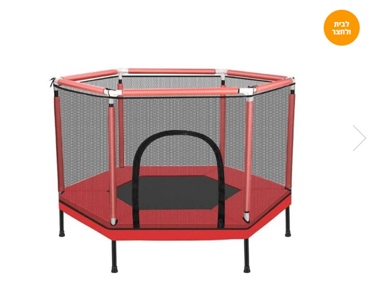 טרמפולינת קפיצים לילדים בצורת משושה (160 סמ)