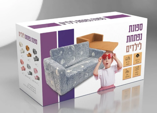 ספה נפתחת לילדים ורודה בוואקום  SAPAP שמח עד הבית