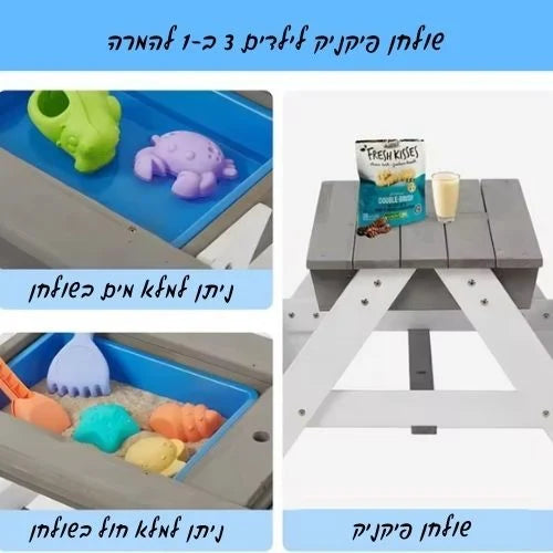 שולחן פיקניק מעץ לילדים עם שימשייה ותאי פעילות דגם פליי TB2401