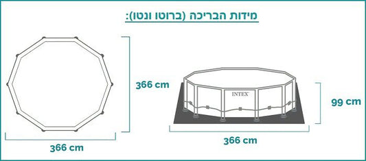 בריכת אולטרה עמודים עגולה Prism Frame ערכת יצרן | 366X99 ס"מ | מקט INTEX | 26716