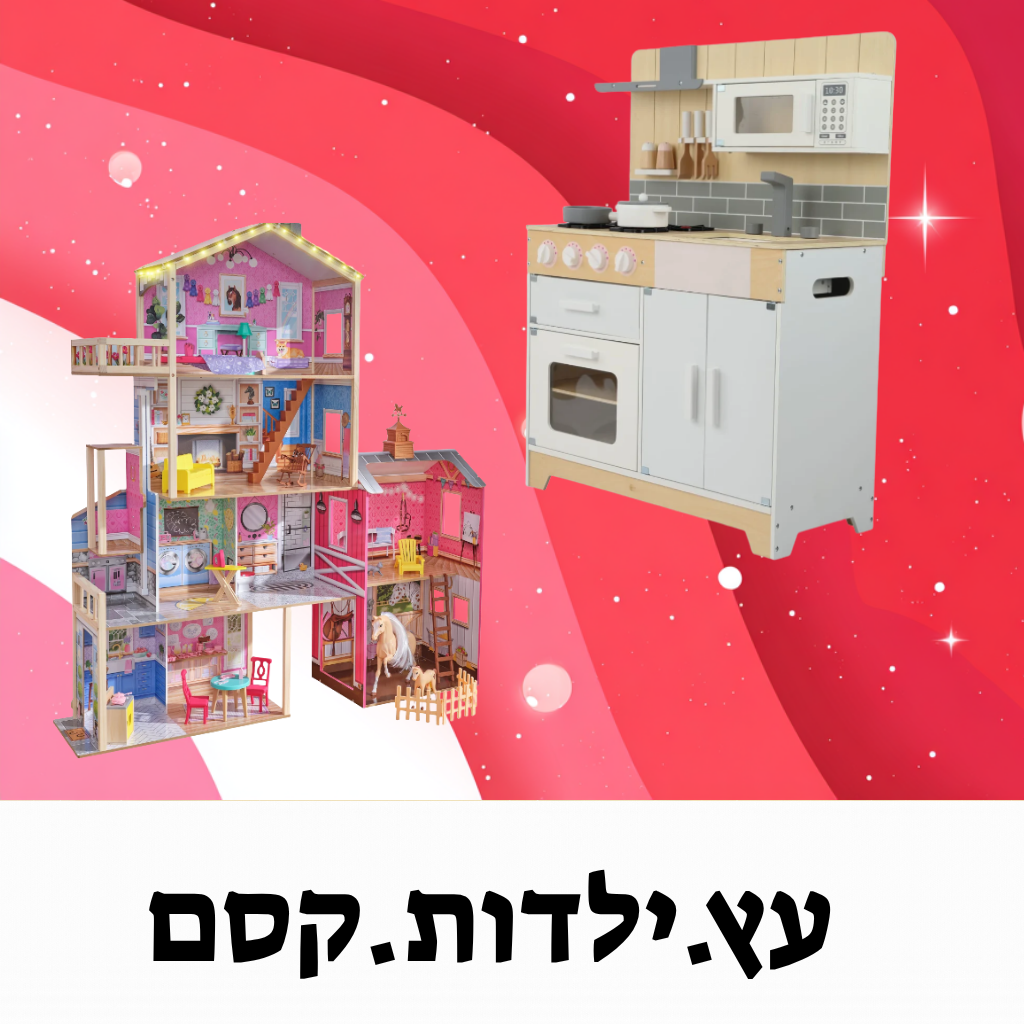 עץ. ילדות. קסם