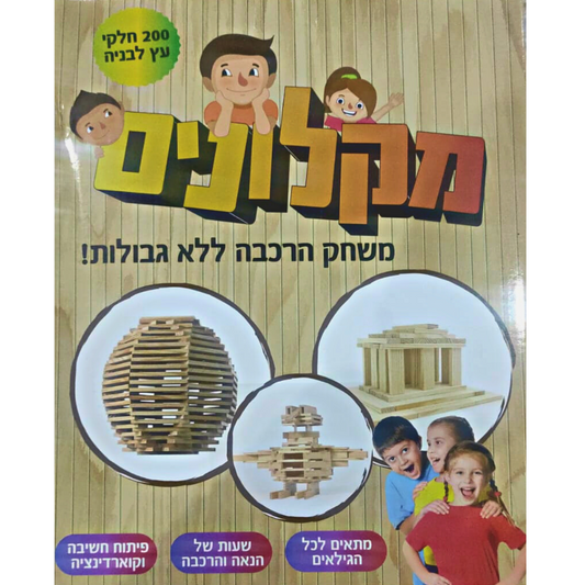 משחק ג'נגה מעץ לילדים ולכל המשפחה