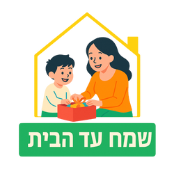 שמח עד הבית