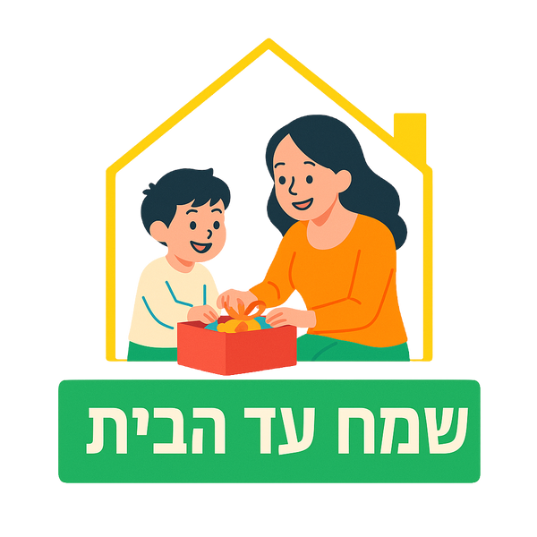 שמח עד הבית