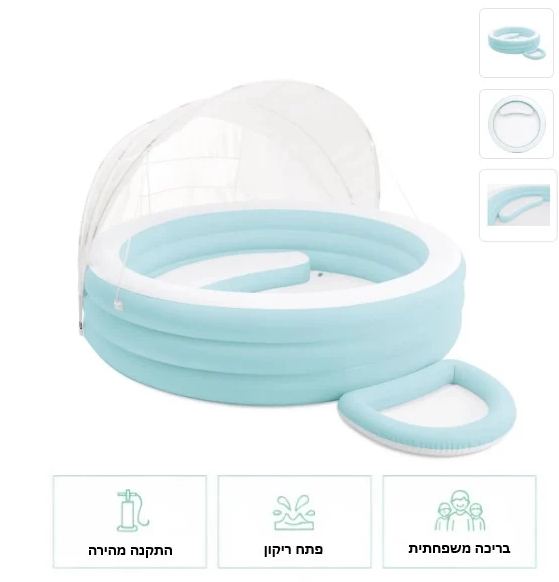 בריכה מתנפחת משפחתית עם גגון INTEX 277×211 ס"מ | שמח עד הבית
