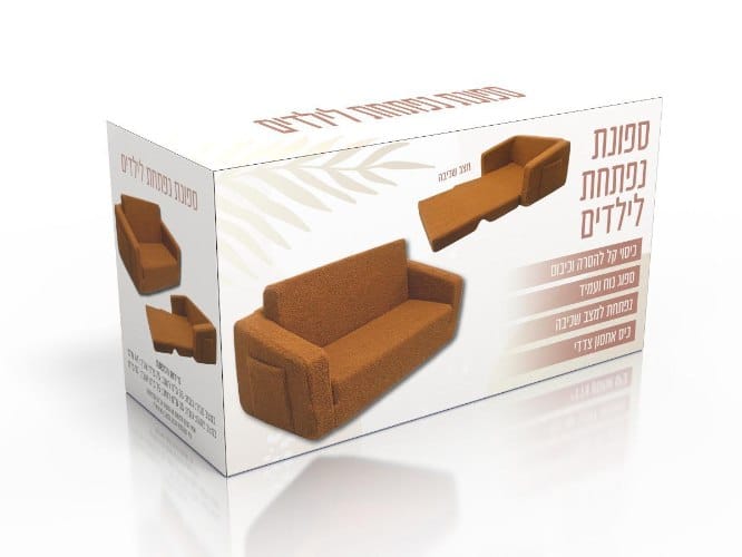 ספה נפתחת לילדים בצבע חום פודל - שמח עד הבית
