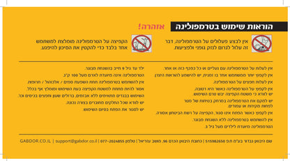 מתקן כדורסל לילדים בגובה 1.6 מטר לבית ולחצר - שמח עד הבית (תמונה 3)