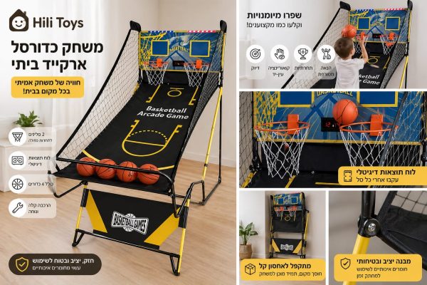 מתקן כדורסל אלקטרוני מתקפל עם תאורה - שמח עד הבית