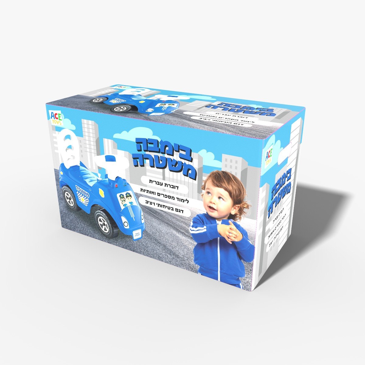 בימבה חינוכית משטרה דוברת עברית BIMBA1 - שמח עד הבית (תמונה 1)