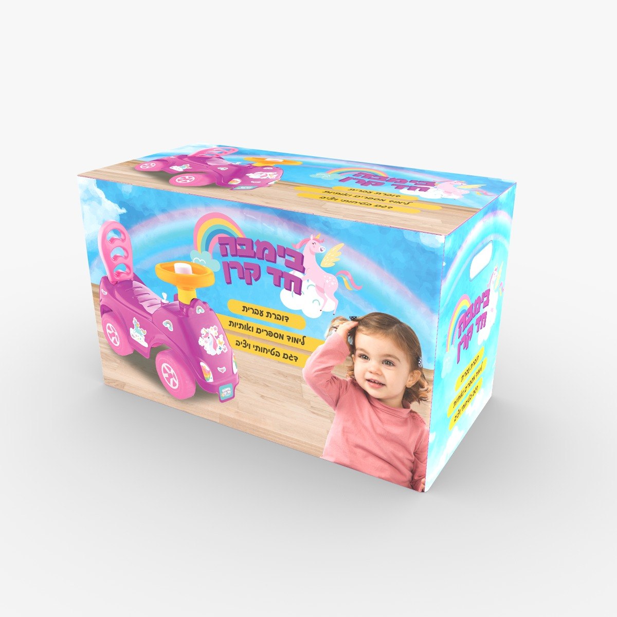 בימבה חינוכית חד קרן דוברת עברית BIMBA5 - שמח עד הבית (תמונה 1)