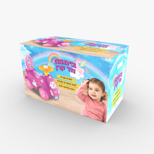 בימבה חינוכית חד קרן דוברת עברית BIMBA5 - שמח עד הבית (תמונה 1)