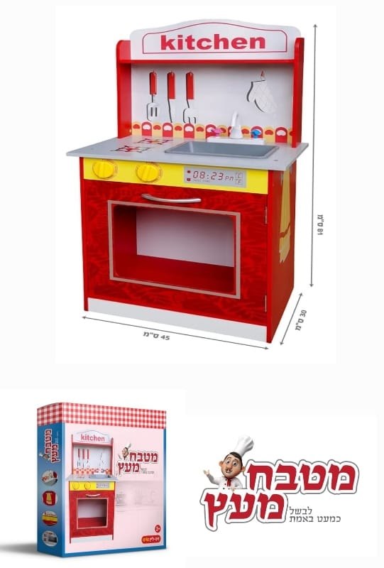 מטבח עץ אדום קומפקטי לילדים עם תנור וכיור - שמח עד הבית