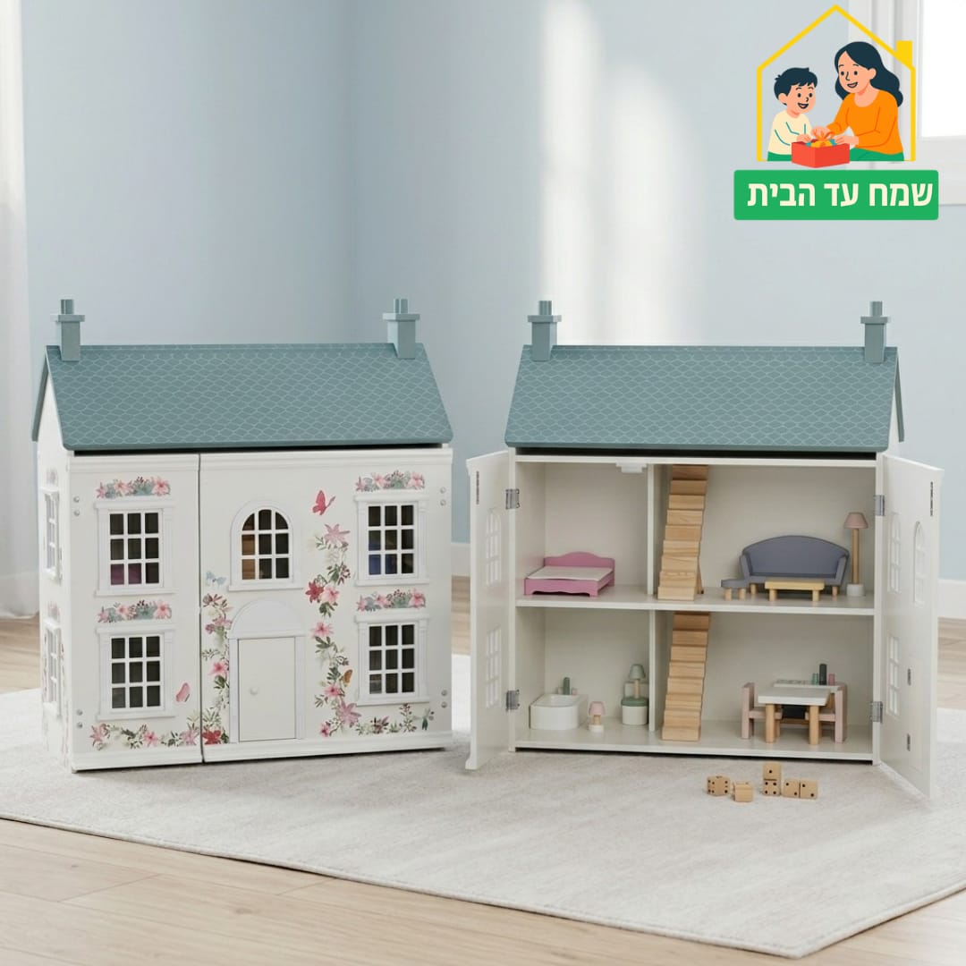 בית בובות סנדי - שמח עד הבית (תמונה 2)