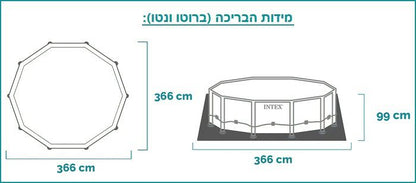 בריכת אולטרה עמודים עגולה Prism Frame ערכת יצרן | 366X99 ס"מ | מקט INTEX | 26716