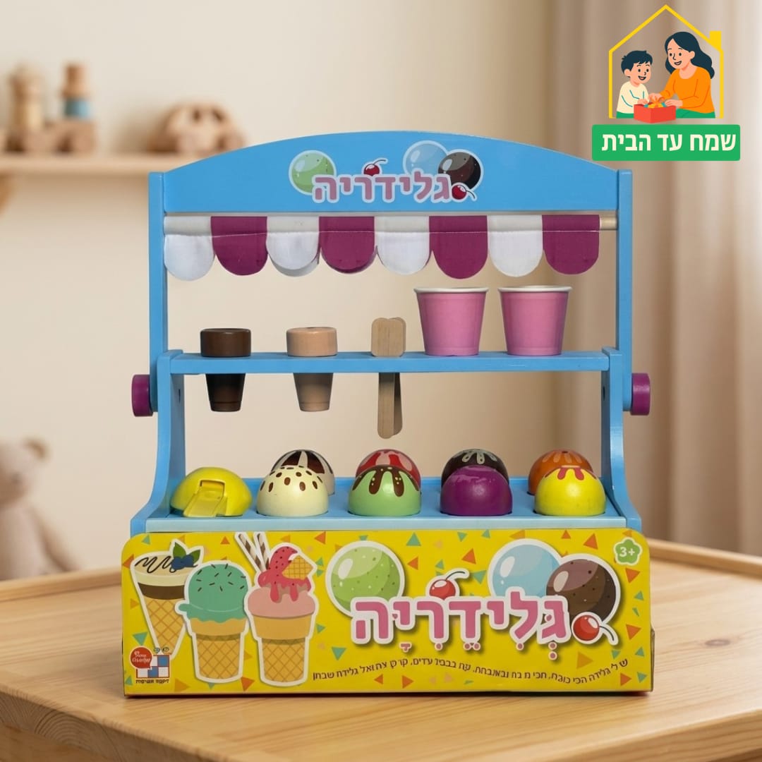 דוכן גלידה מעץ לילדים - שמח עד הבית