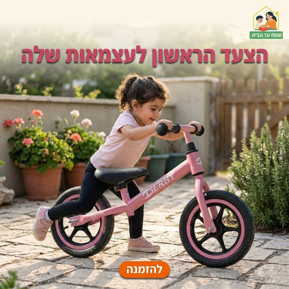 אופני איזון ודחיפה DERBY ורוד מעץ לילדים - שמח עד הבית (תמונה 2)